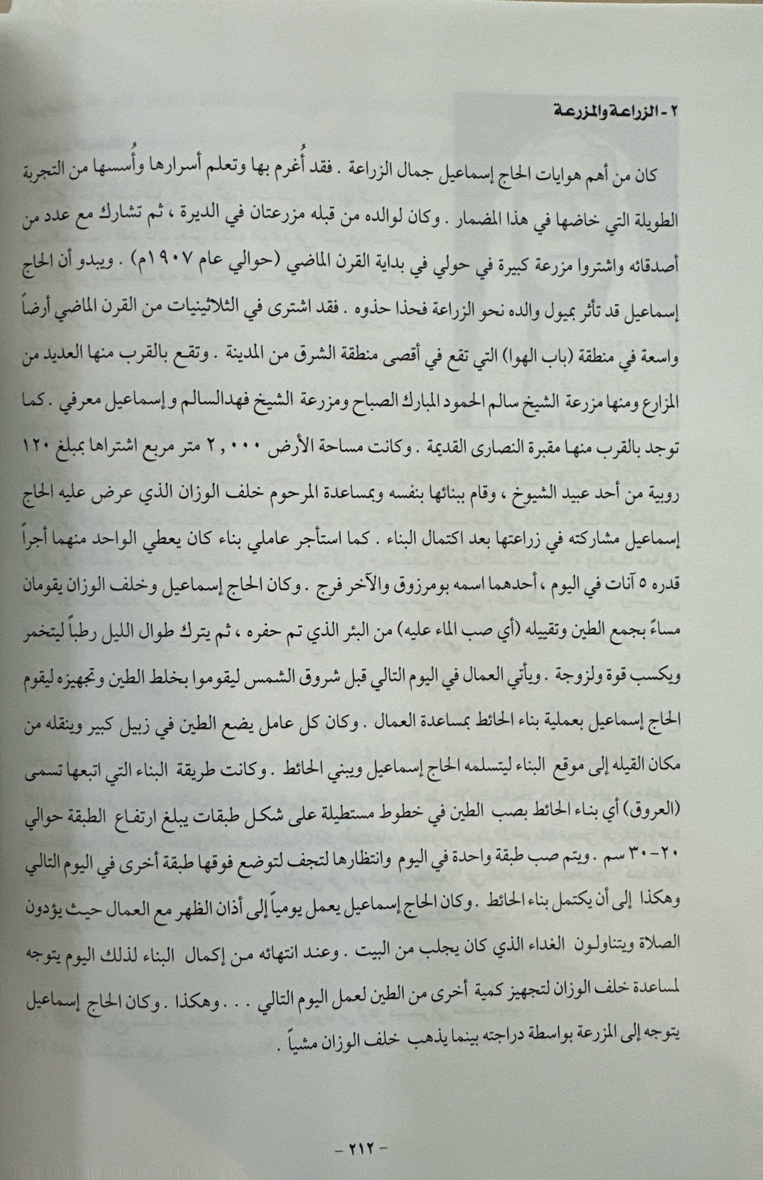 لقاء مع التاريخ