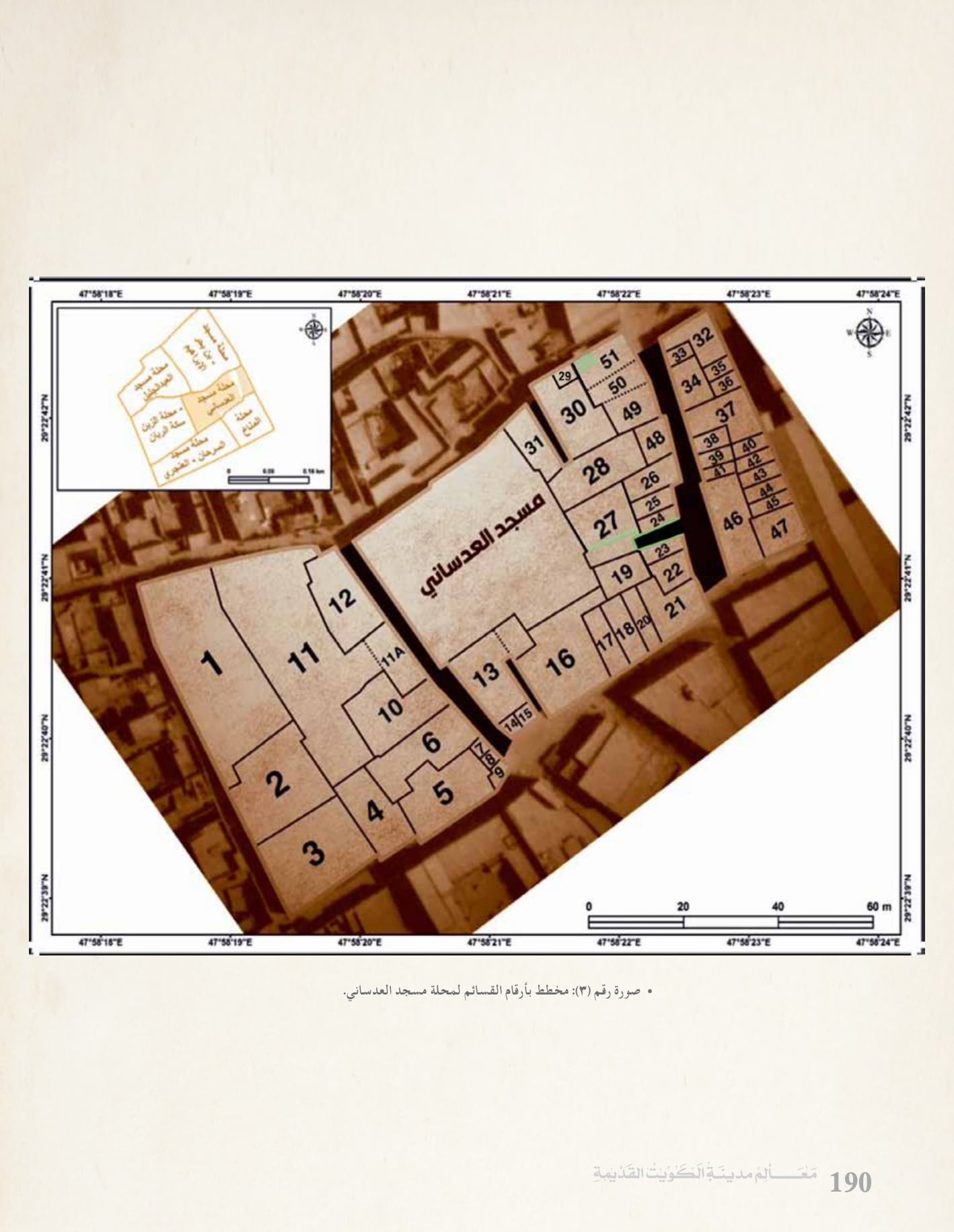 معالم مدينه الكويت القديمة جزء ١