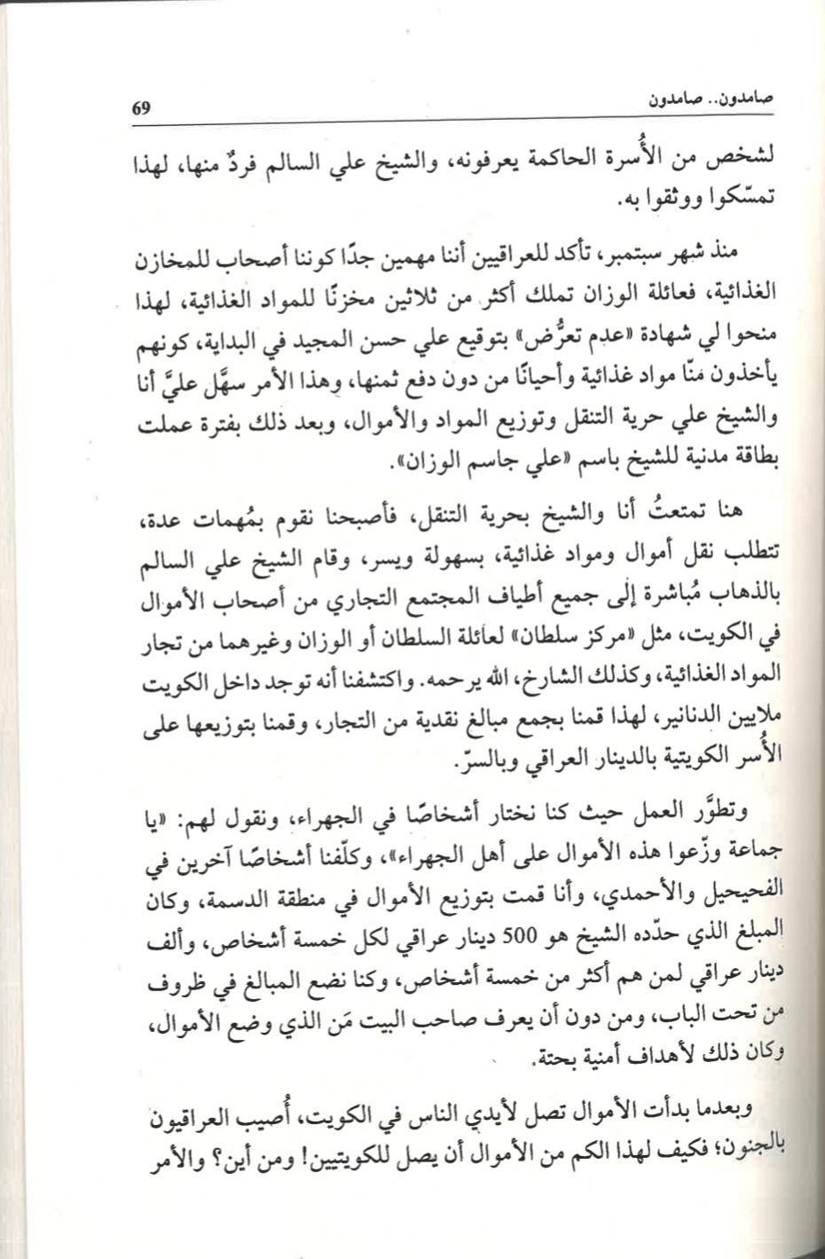 







يوميات أسابيع الغزو