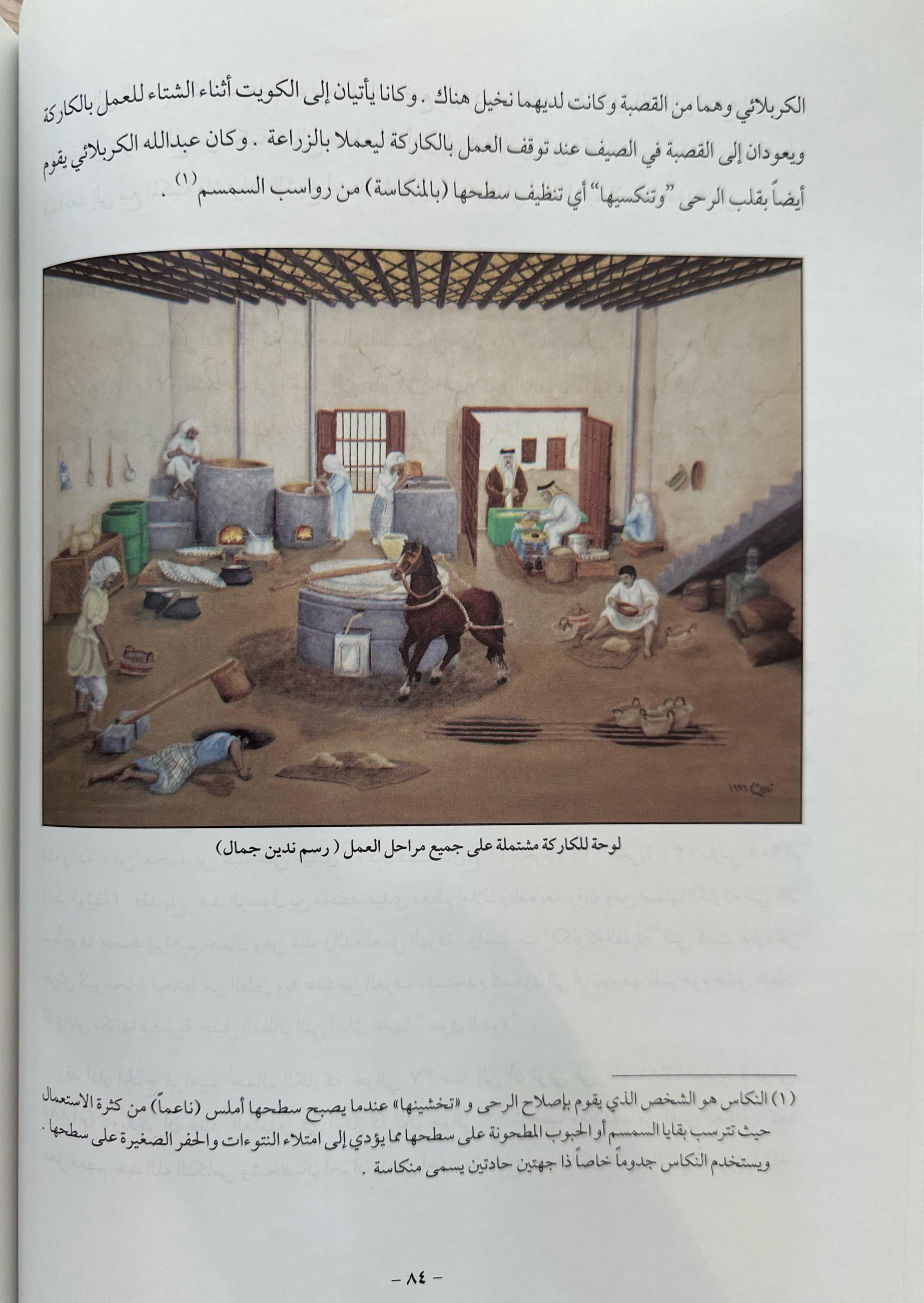 لقاء مع التاريخ