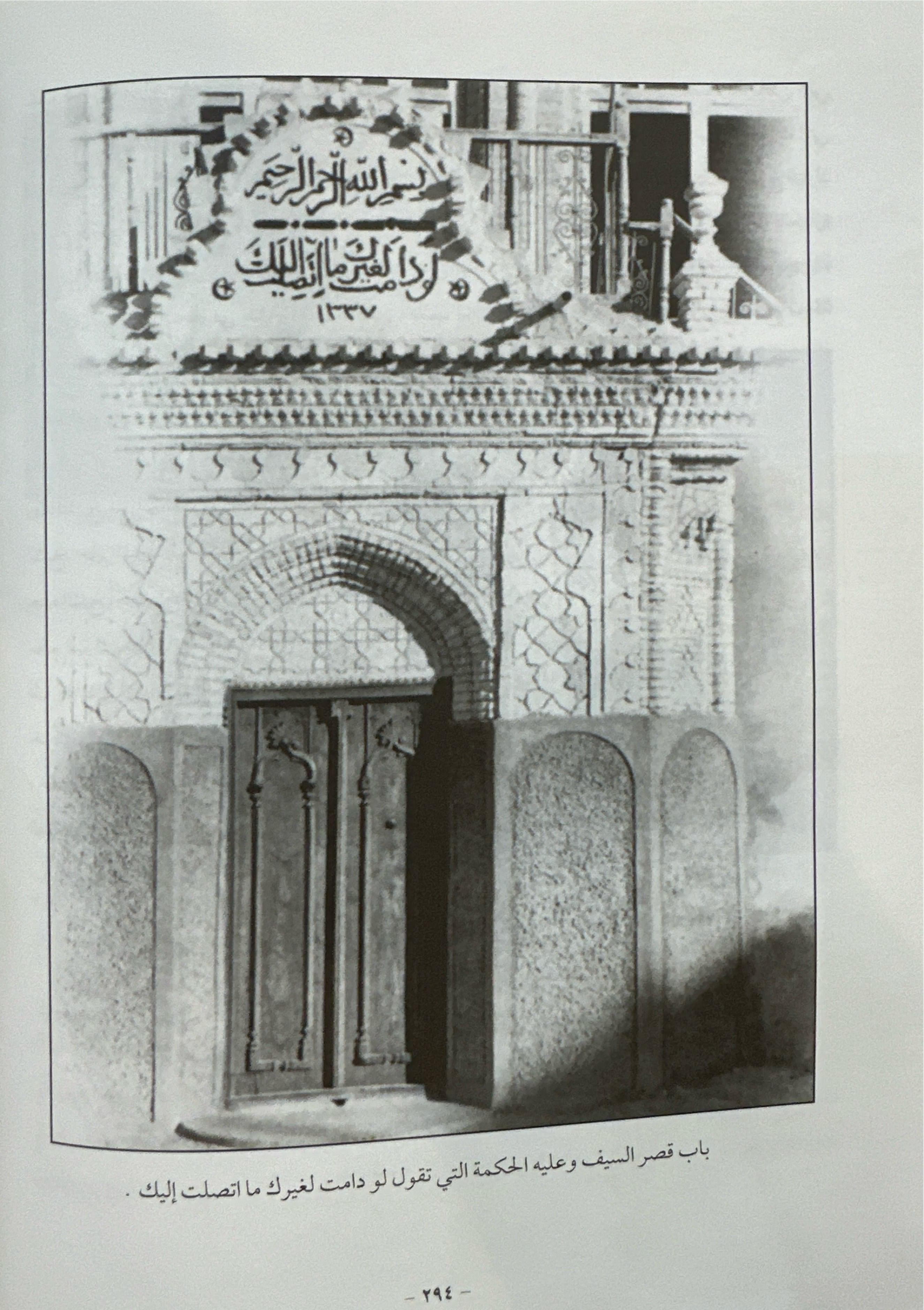 لقاء مع التاريخ