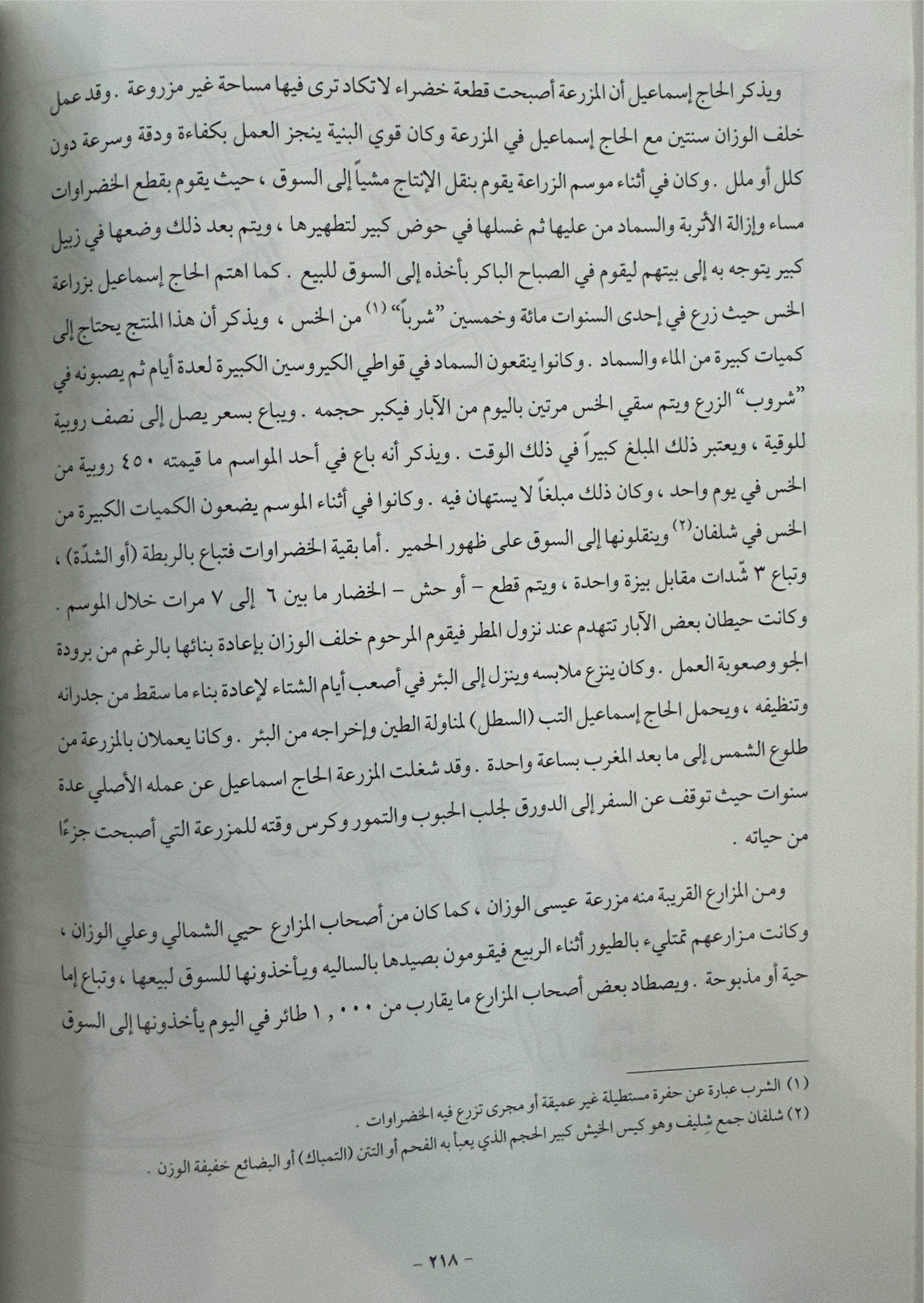 لقاء مع التاريخ