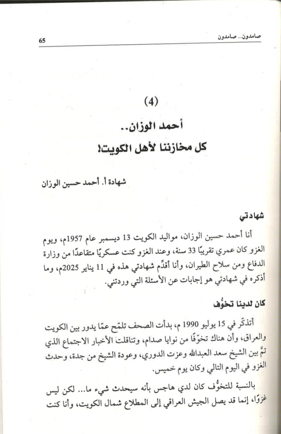 







يوميات أسابيع الغزو