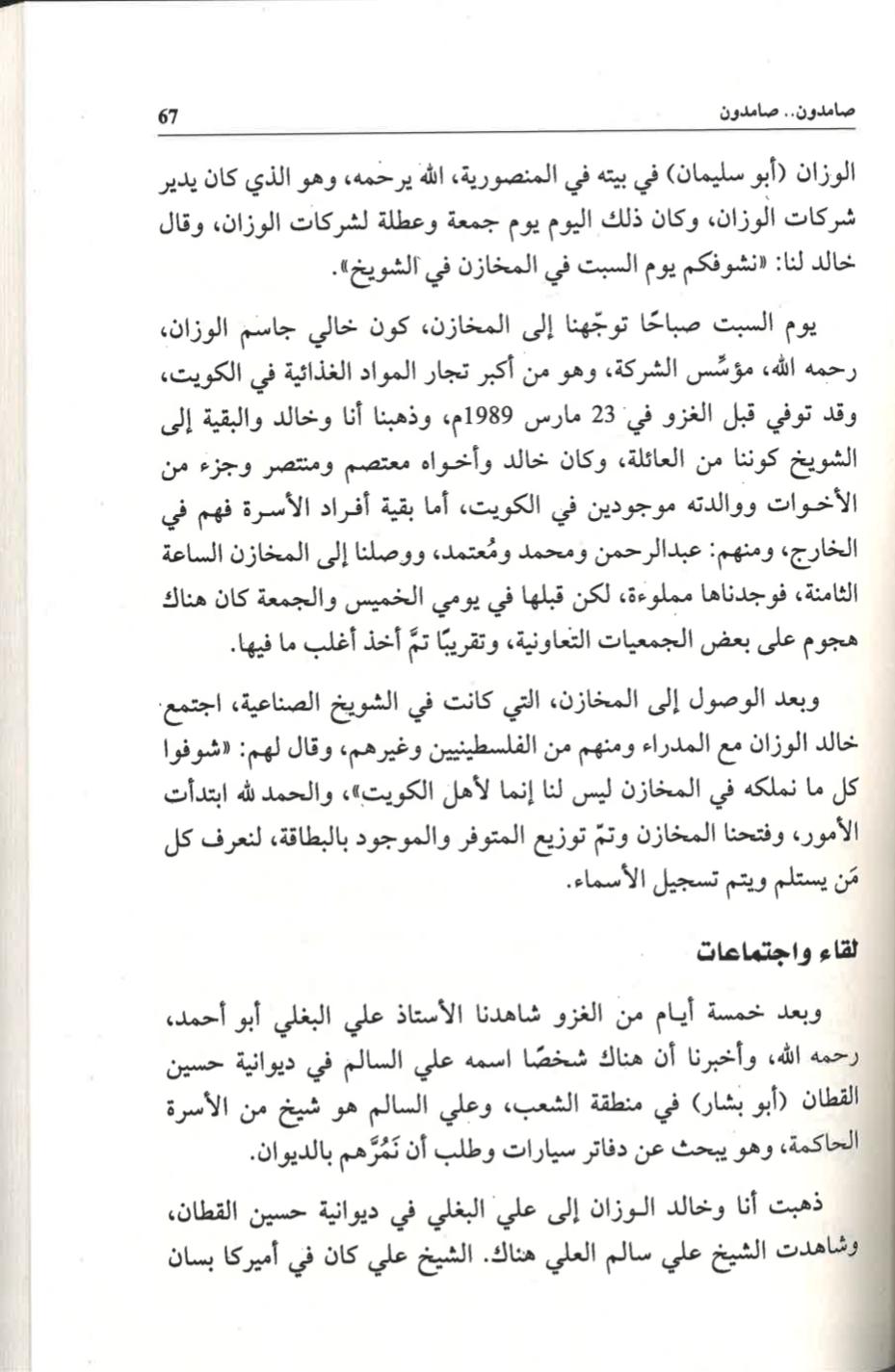 







يوميات أسابيع الغزو