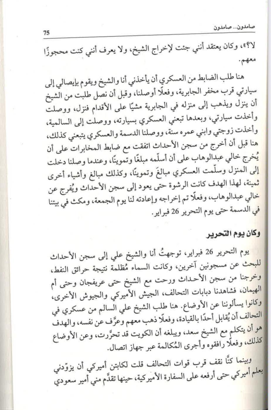 







يوميات أسابيع الغزو