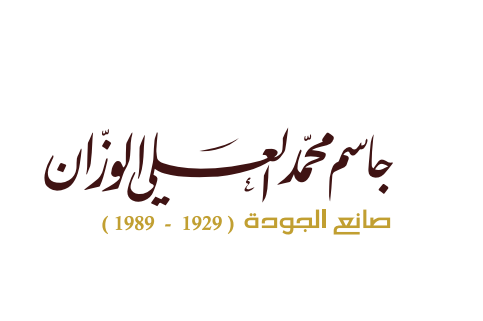 كتاب-جاسم-الوزان-نسخة-عربية