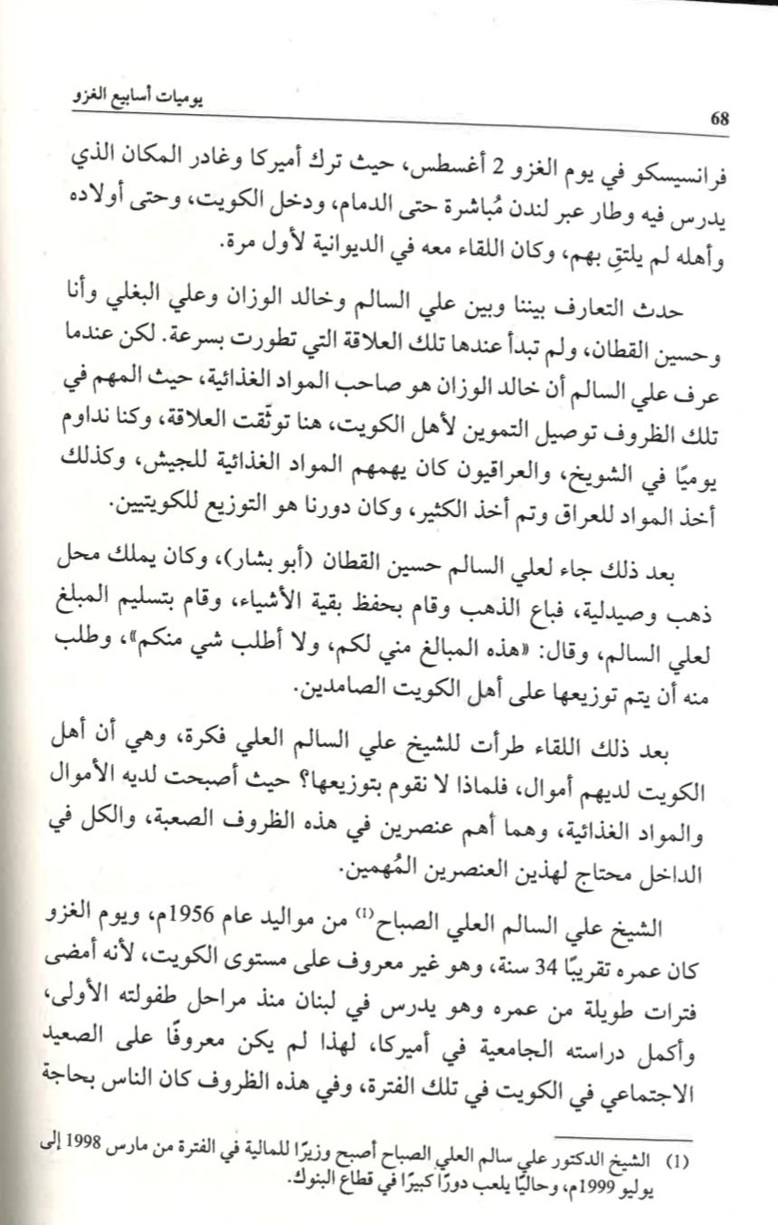 







يوميات أسابيع الغزو