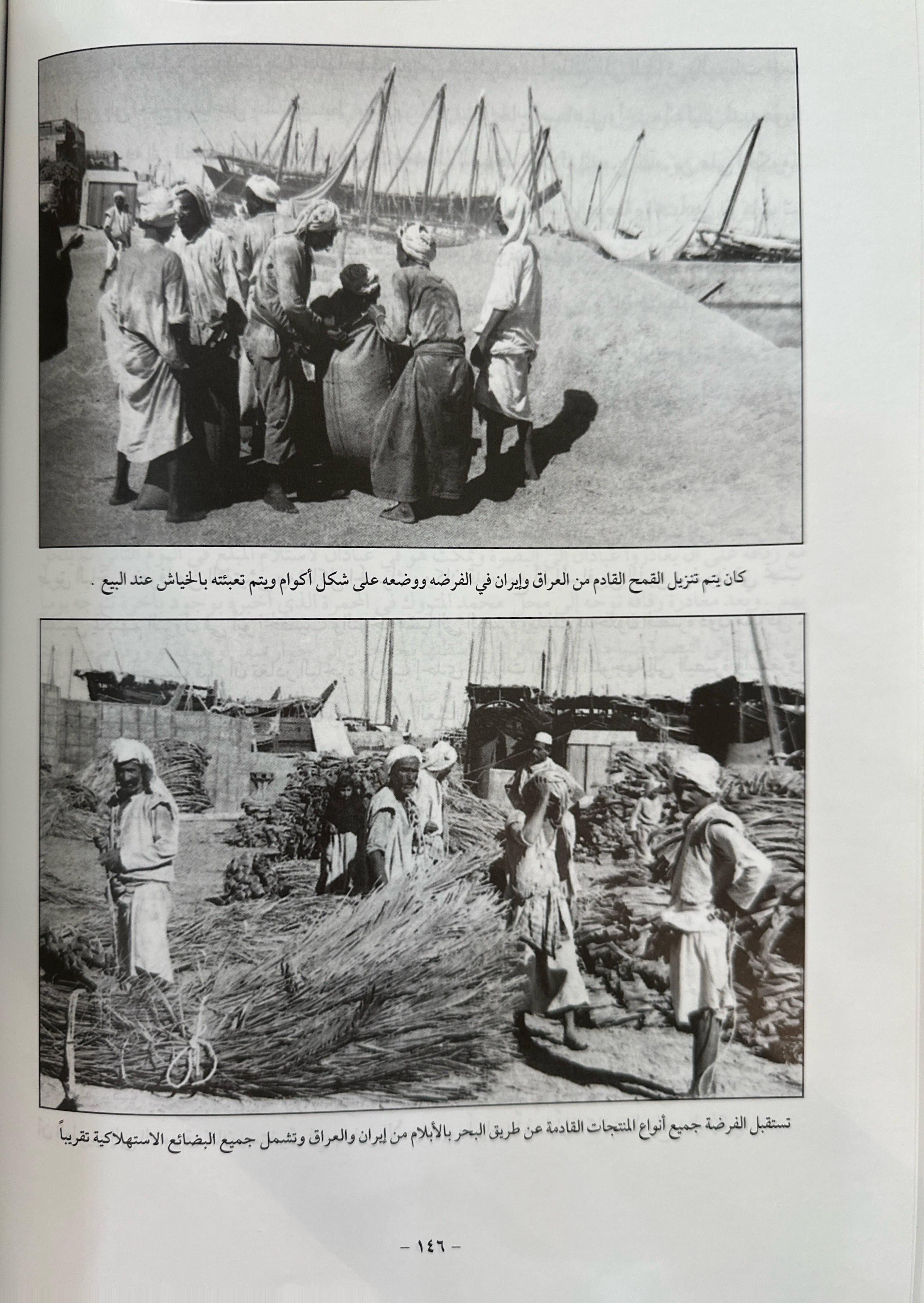 لقاء مع التاريخ