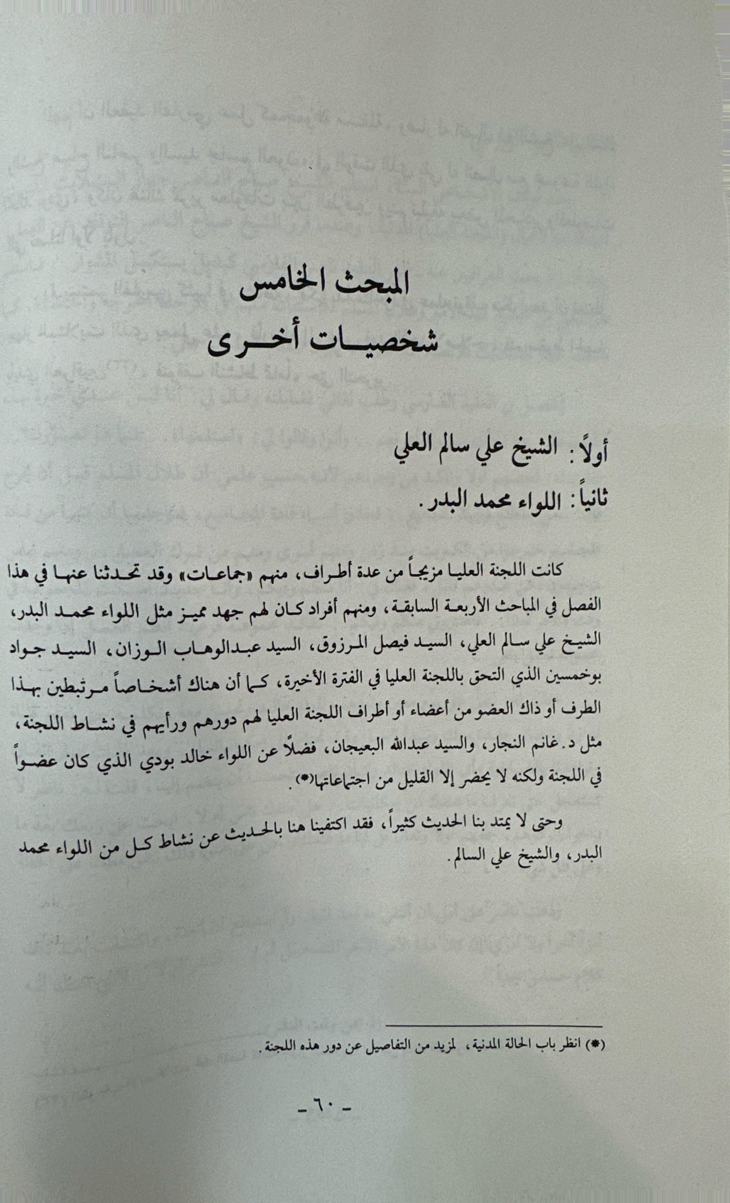 سور الكويت الرابع