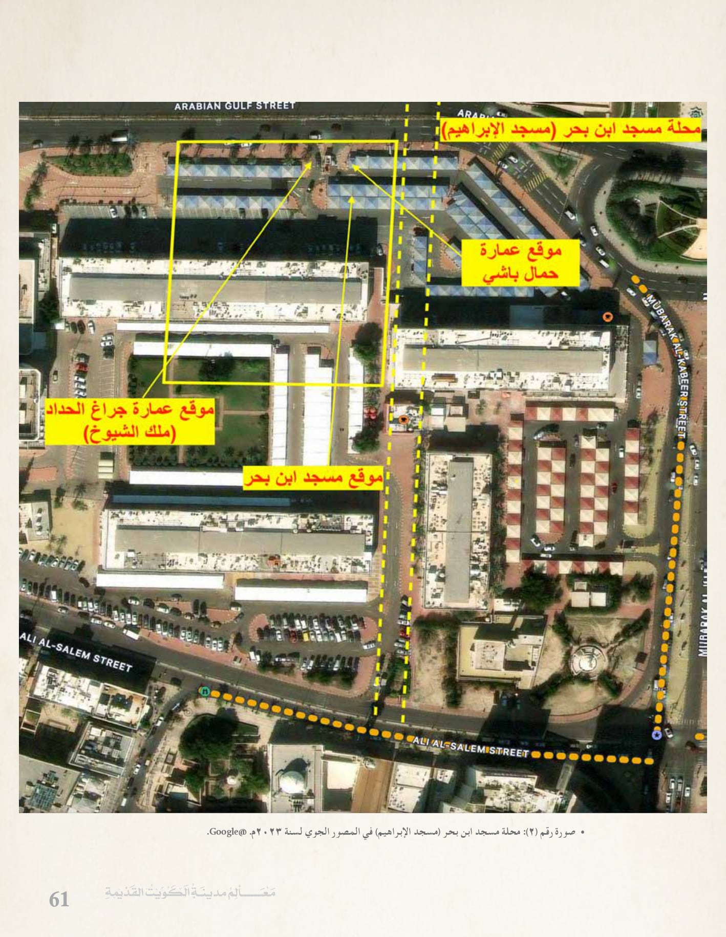 معالم مدينه الكويت القديمة جزء ١