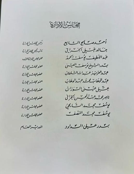 الشركة الكويتية للاستثمار ١٩٧٣