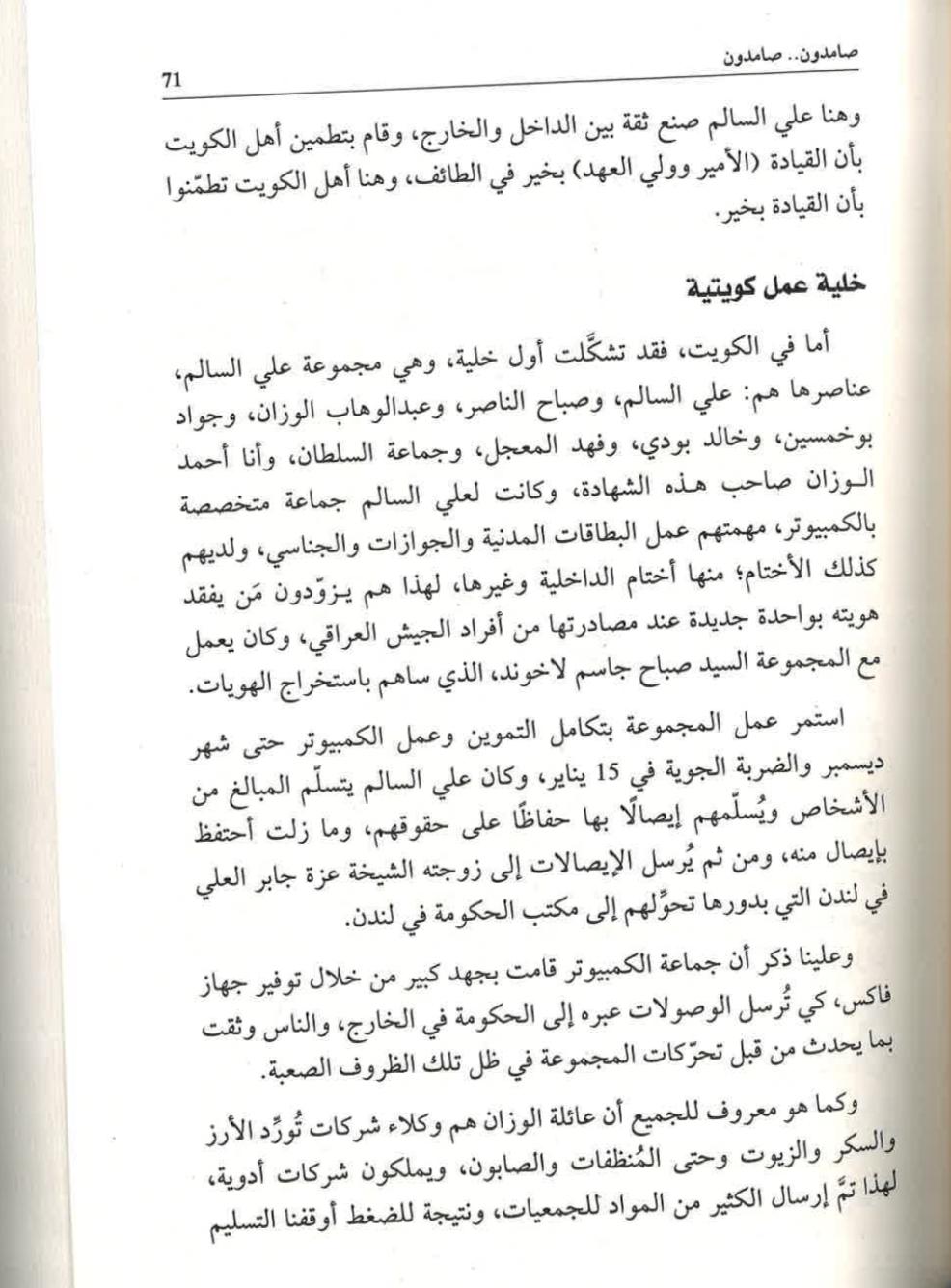 







يوميات أسابيع الغزو