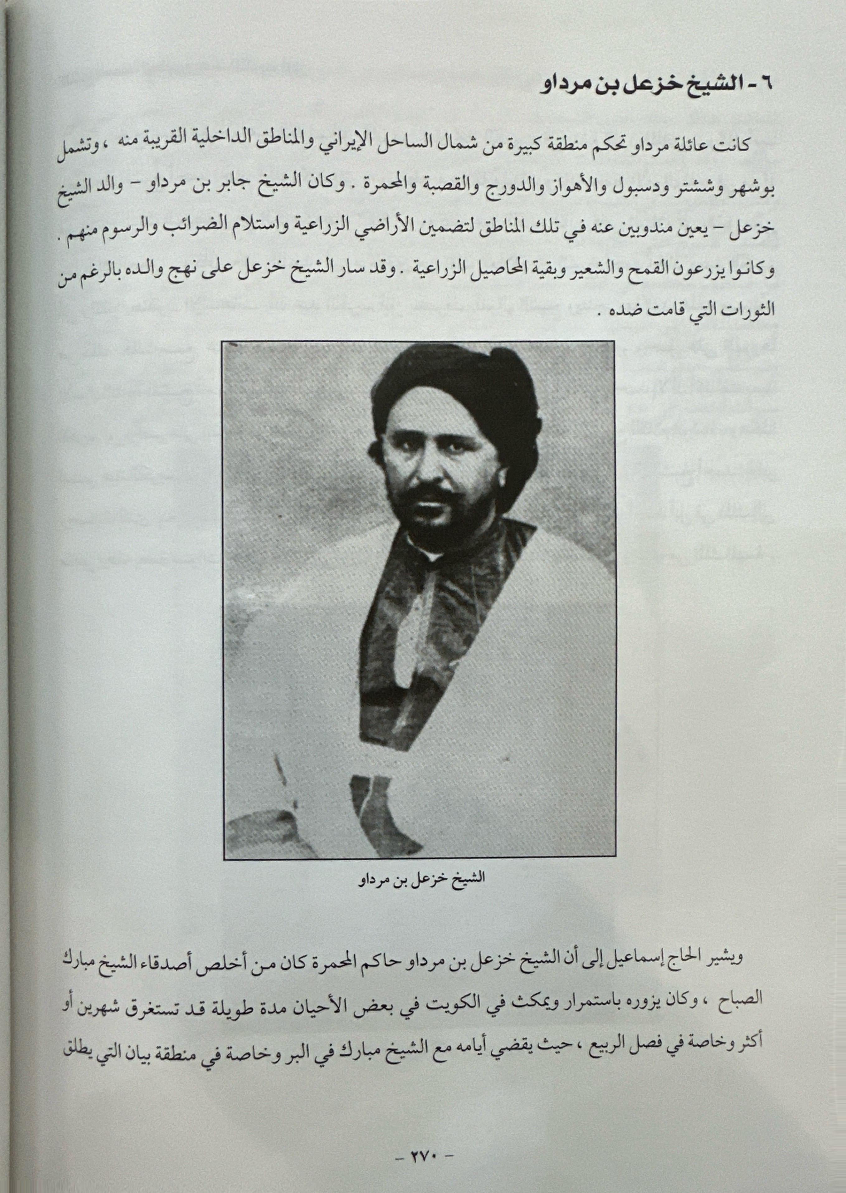 لقاء مع التاريخ