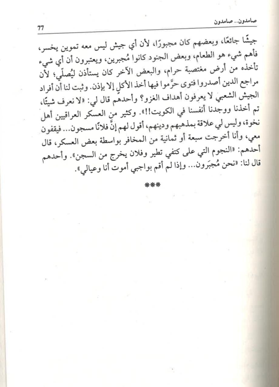 







يوميات أسابيع الغزو