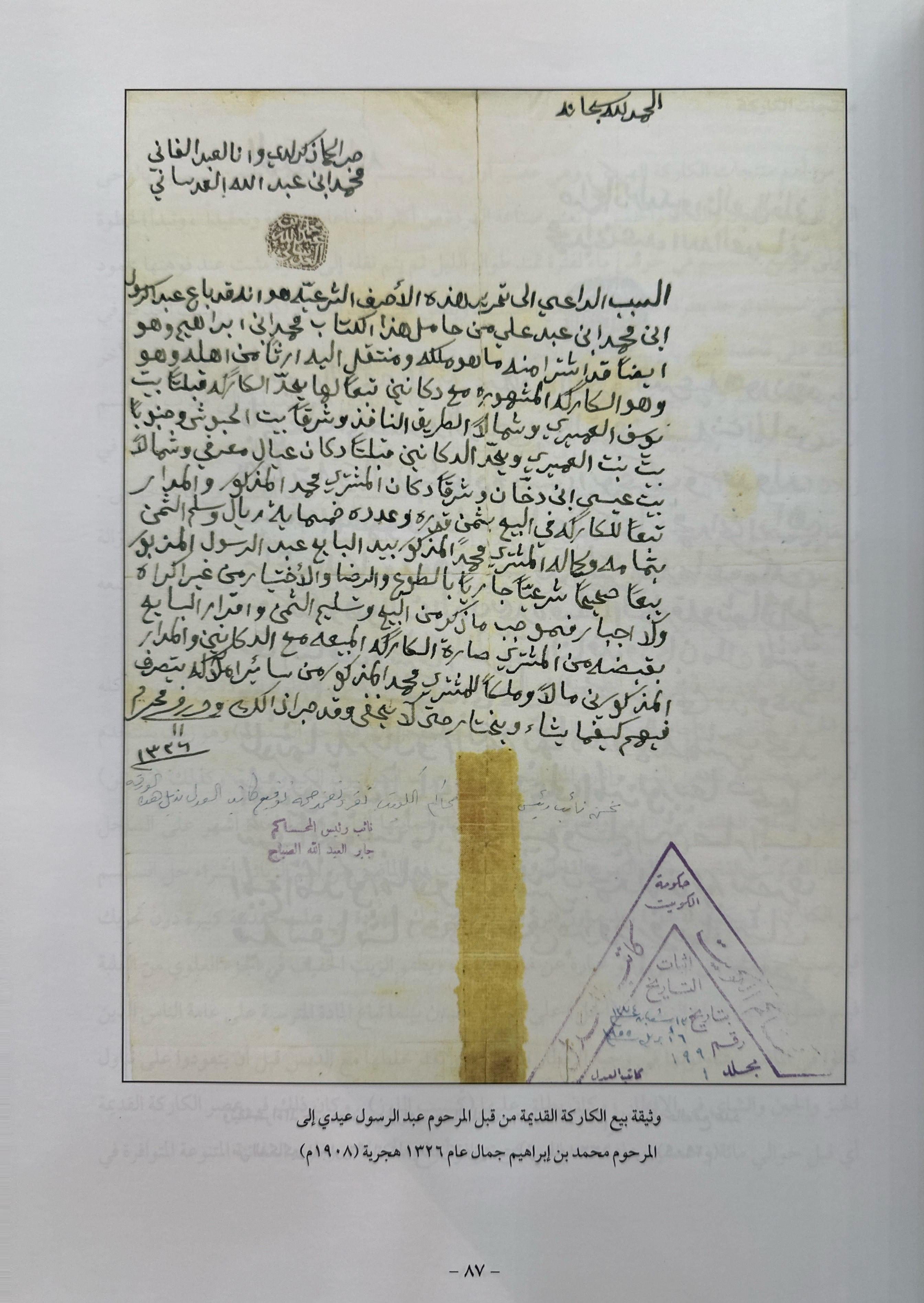 لقاء مع التاريخ