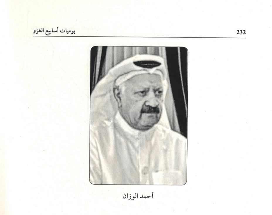 







يوميات أسابيع الغزو