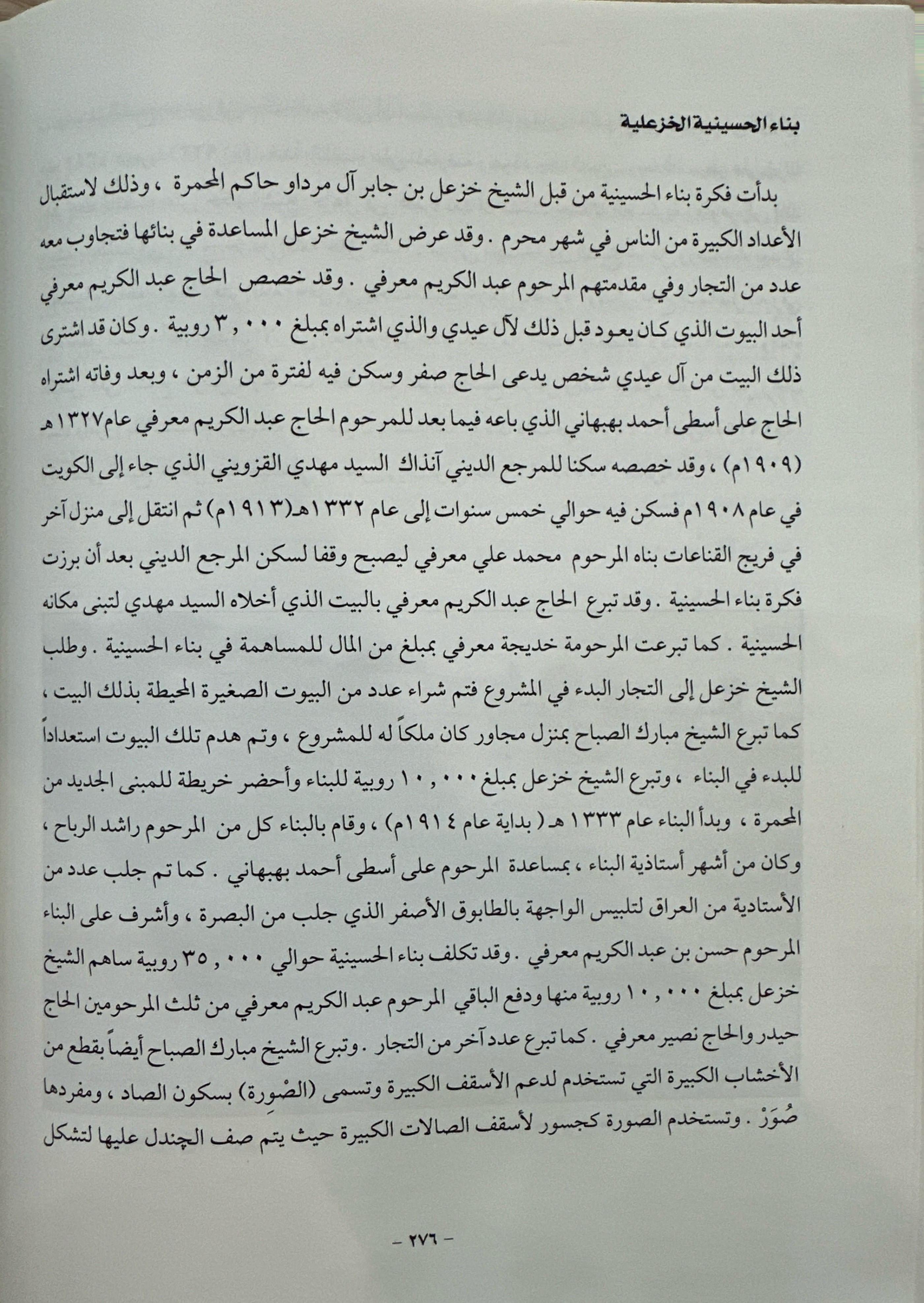 لقاء مع التاريخ