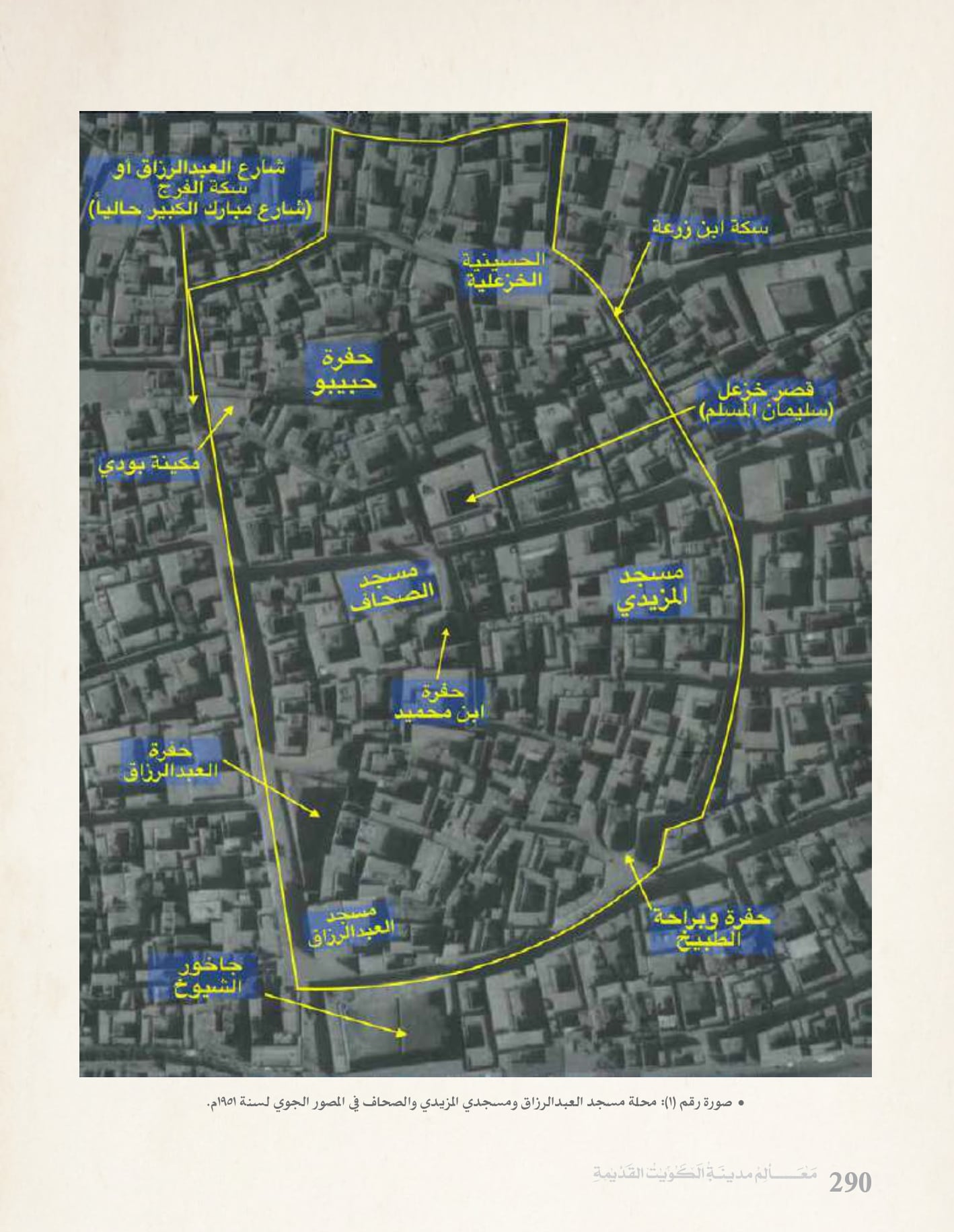 معالم مدينه الكويت القديمة جزء ٤