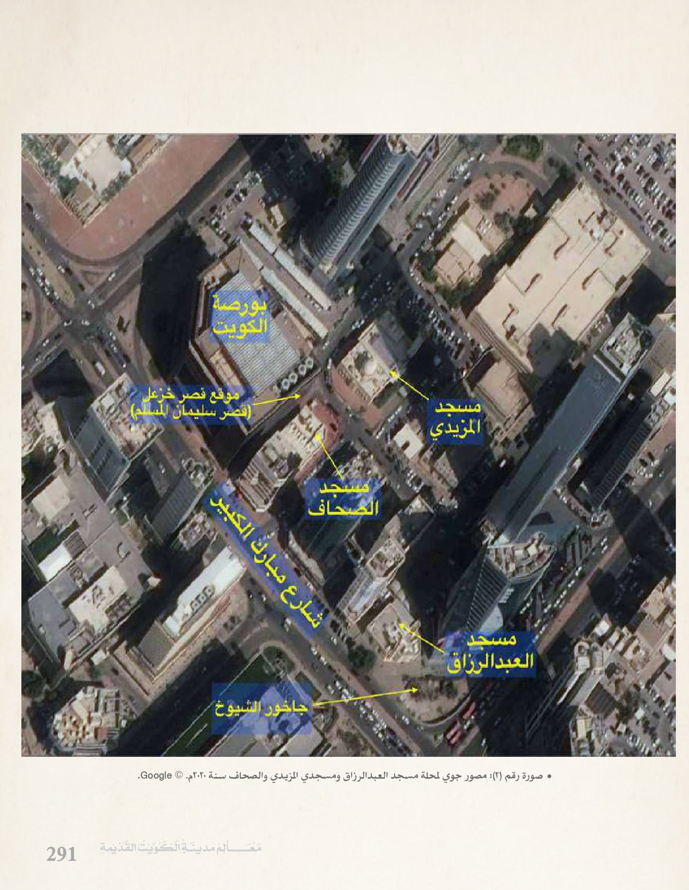 معالم مدينه الكويت القديمة جزء ٤